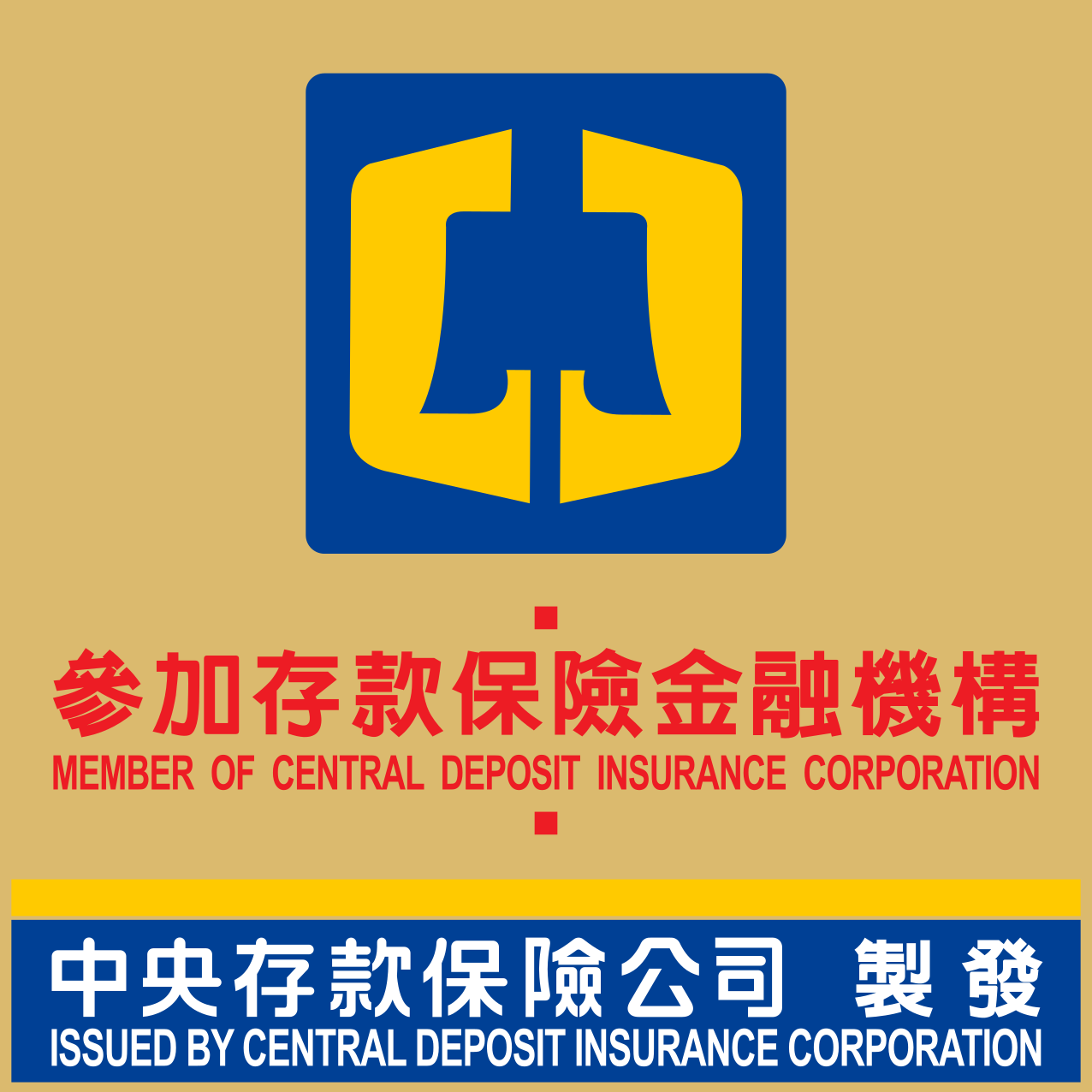 Central Deposit Insurance Corporation Badge