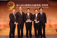 105年度台灣金融研訓院第八屆菁業獎最佳數位金融獎